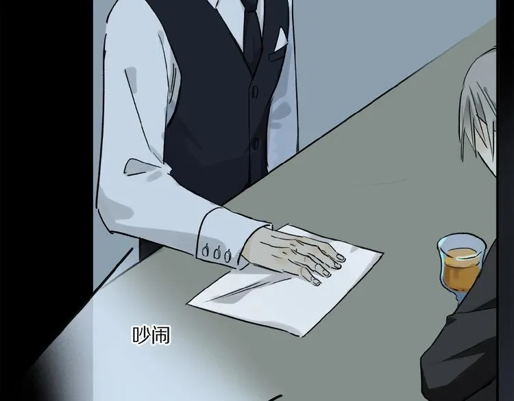 第31话 我的人呢？ 第48页