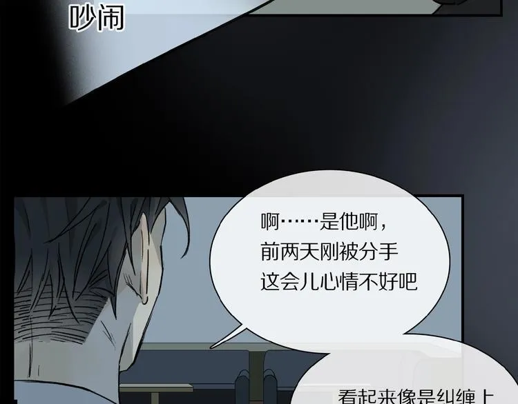 第31话 我的人呢？ 第49页