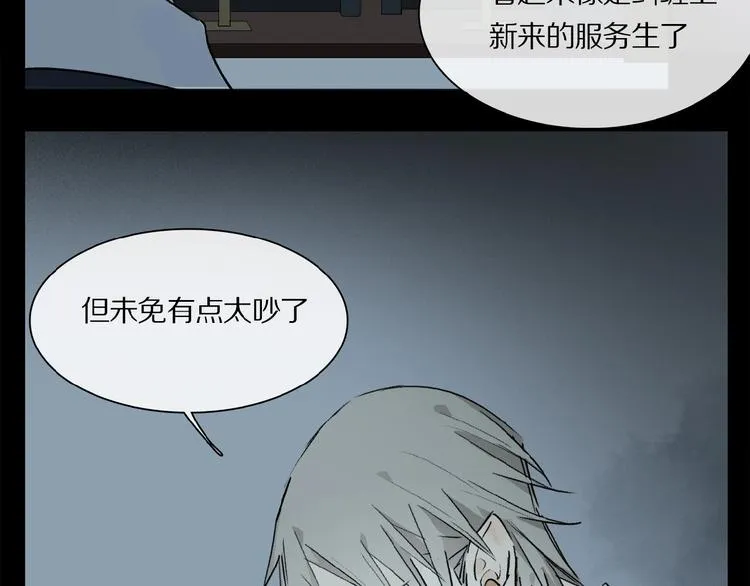 第31话 我的人呢？ 第50页