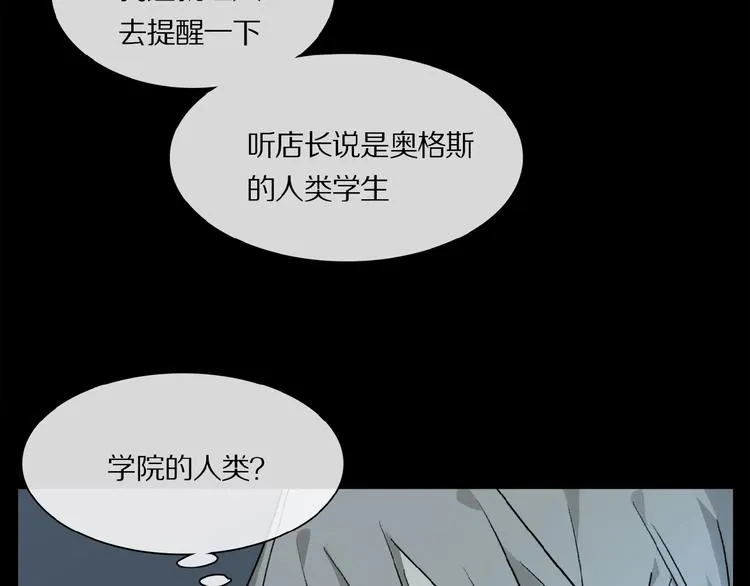 第31话 我的人呢？ 第52页