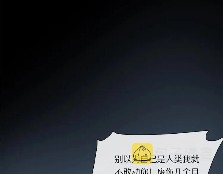 第31话 我的人呢？ 第54页