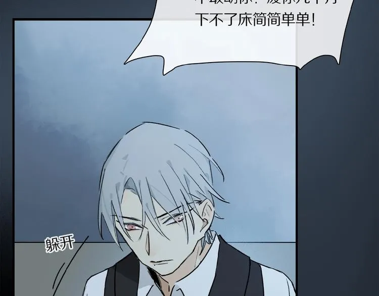 第31话 我的人呢？ 第55页