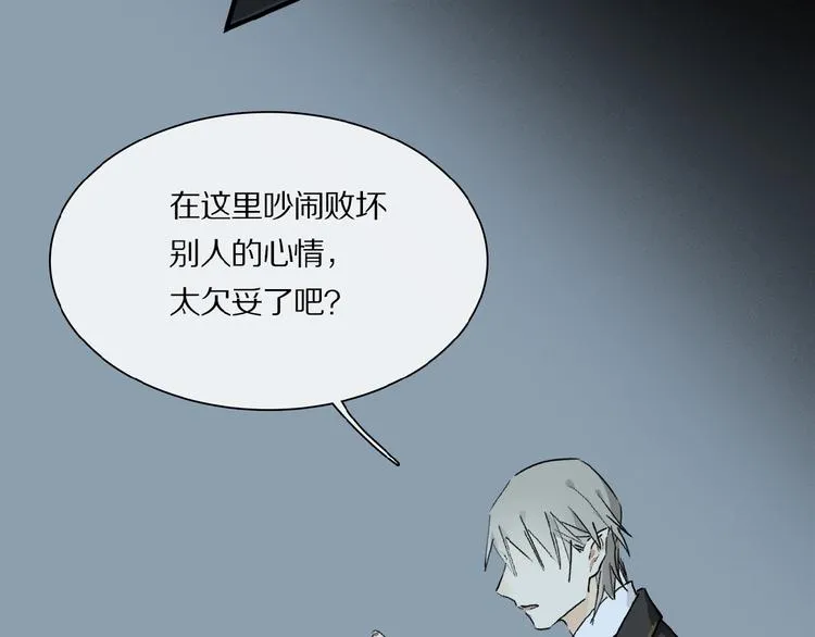第31话 我的人呢？ 第59页