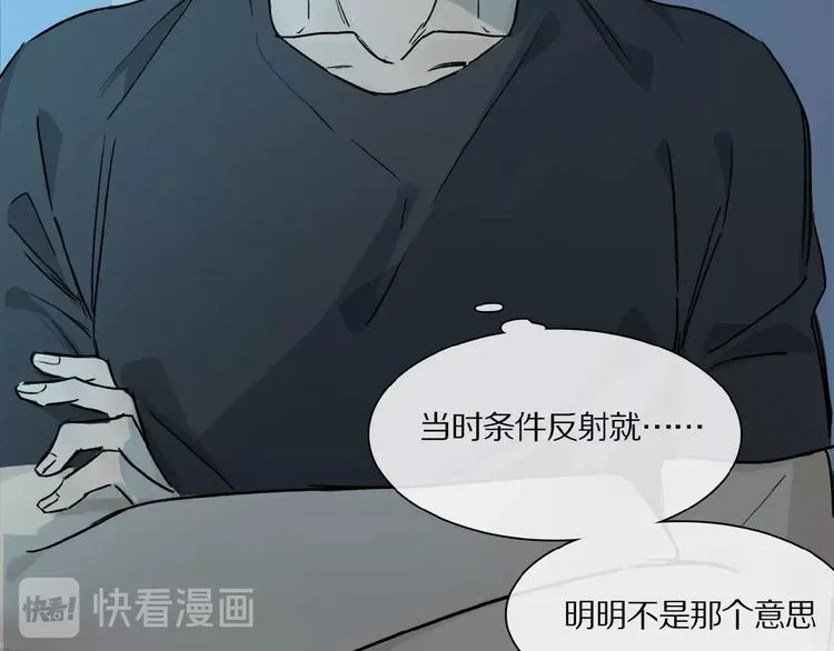 第31话 我的人呢？ 第72页
