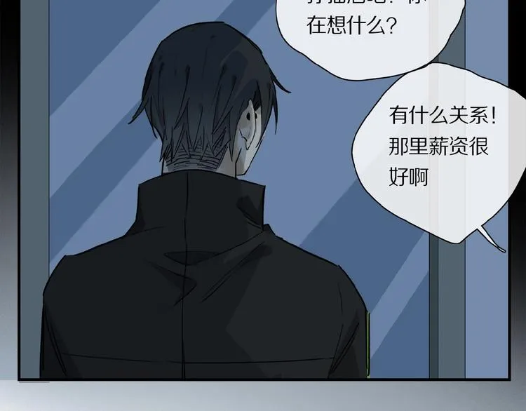 第31话 我的人呢？ 第86页