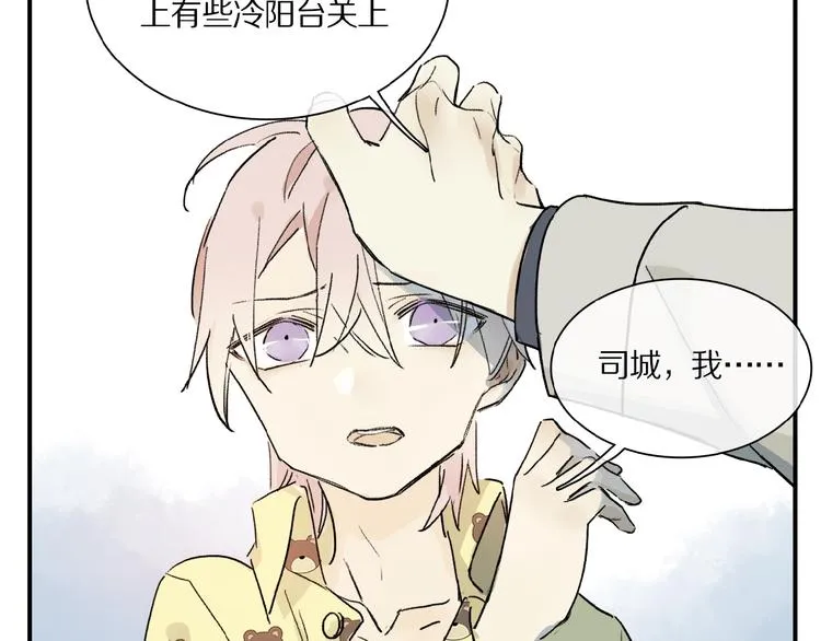 第31话 我的人呢？ 第90页