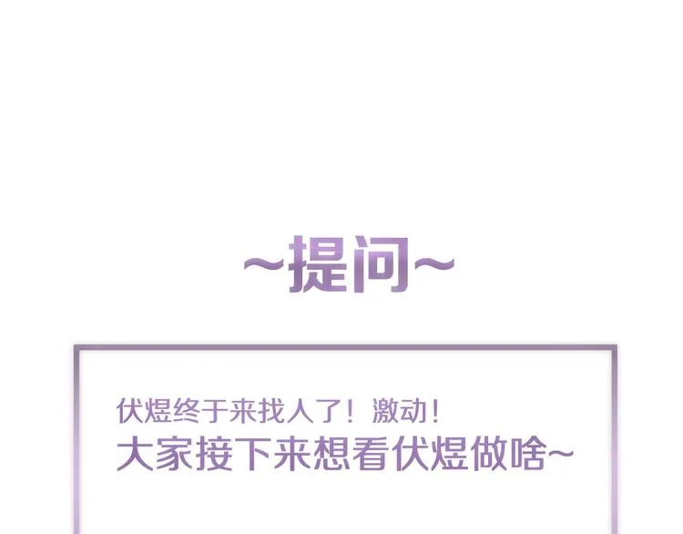 第31话 我的人呢？ 第95页