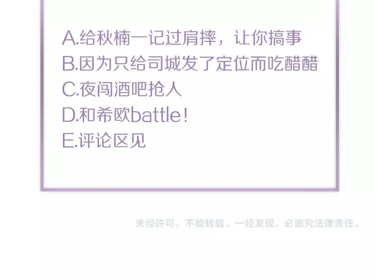 第31话 我的人呢？ 第96页