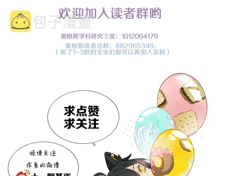 第31话 我的人呢？ 第97页