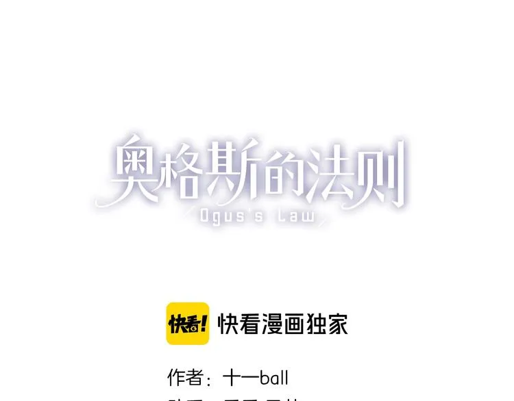 第29话 美丽的伤痕 第14页
