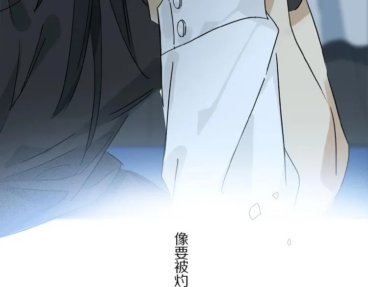 第29话 美丽的伤痕 第20页