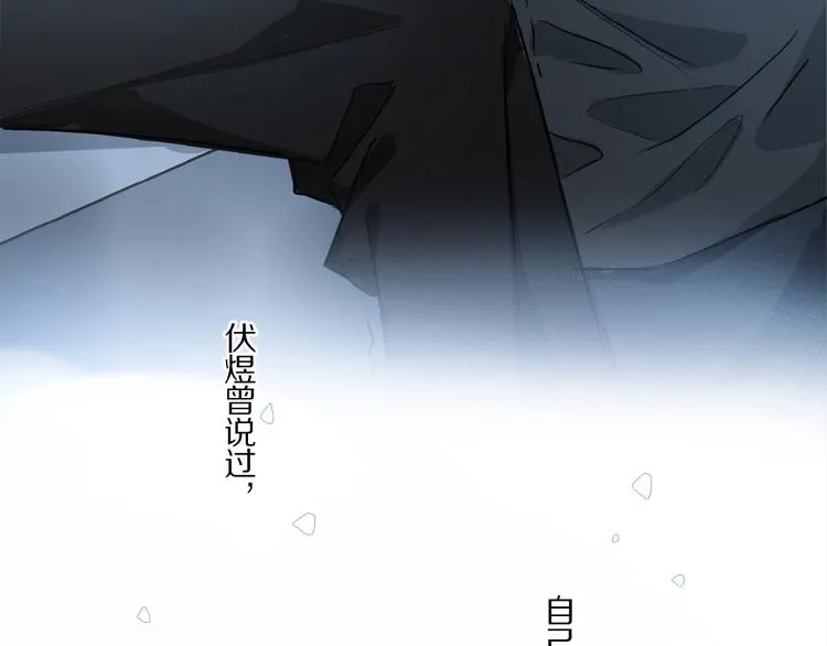 第29话 美丽的伤痕 第22页