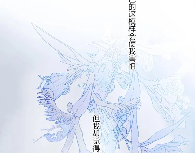 第29话 美丽的伤痕 第23页