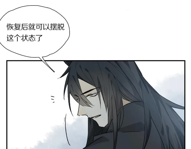 第29话 美丽的伤痕 第29页