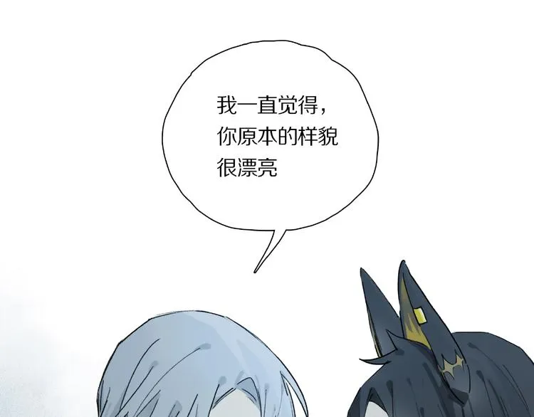 第29话 美丽的伤痕 第31页