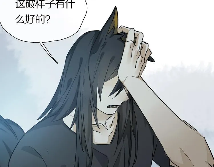 第29话 美丽的伤痕 第36页