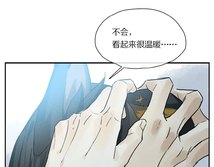 第29话 美丽的伤痕 第38页
