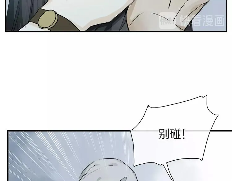 第29话 美丽的伤痕 第39页