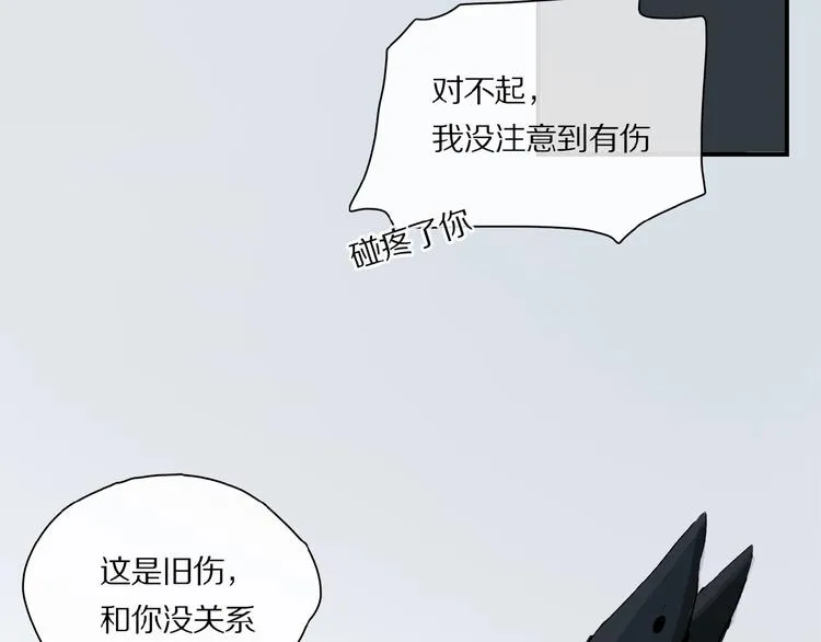 第29话 美丽的伤痕 第43页