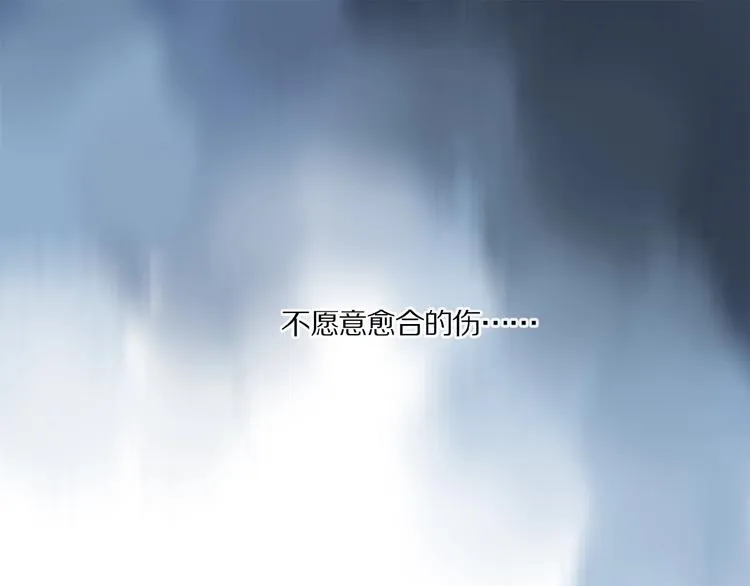 第29话 美丽的伤痕 第52页