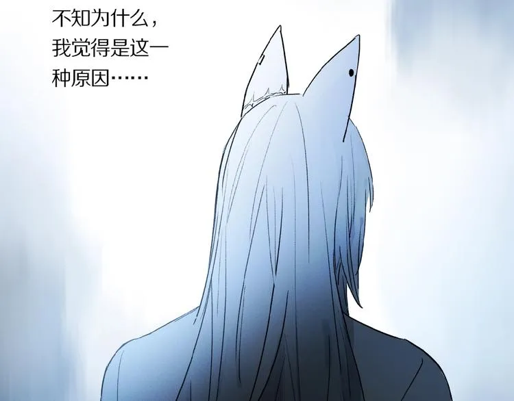 第29话 美丽的伤痕 第53页