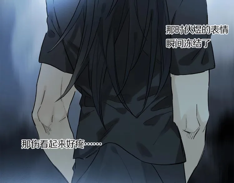 第29话 美丽的伤痕 第54页