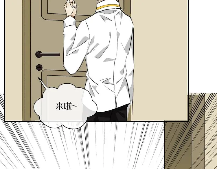 第29话 美丽的伤痕 第58页