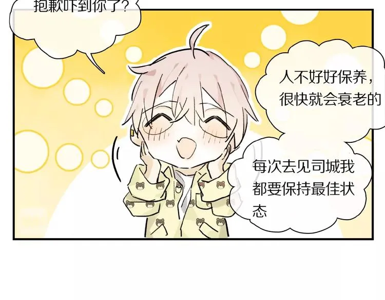 第29话 美丽的伤痕 第61页