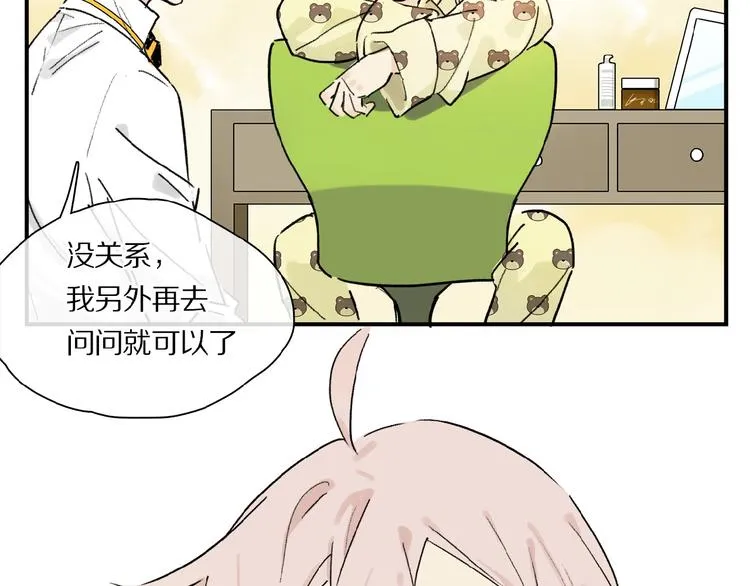 第29话 美丽的伤痕 第67页