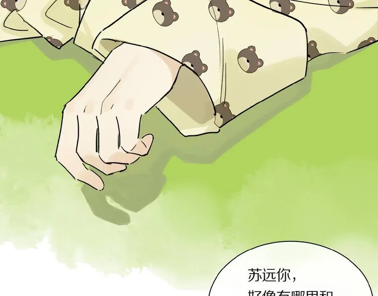 第29话 美丽的伤痕 第69页