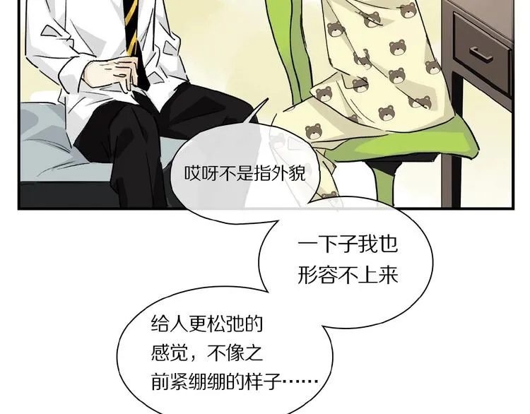 第29话 美丽的伤痕 第71页