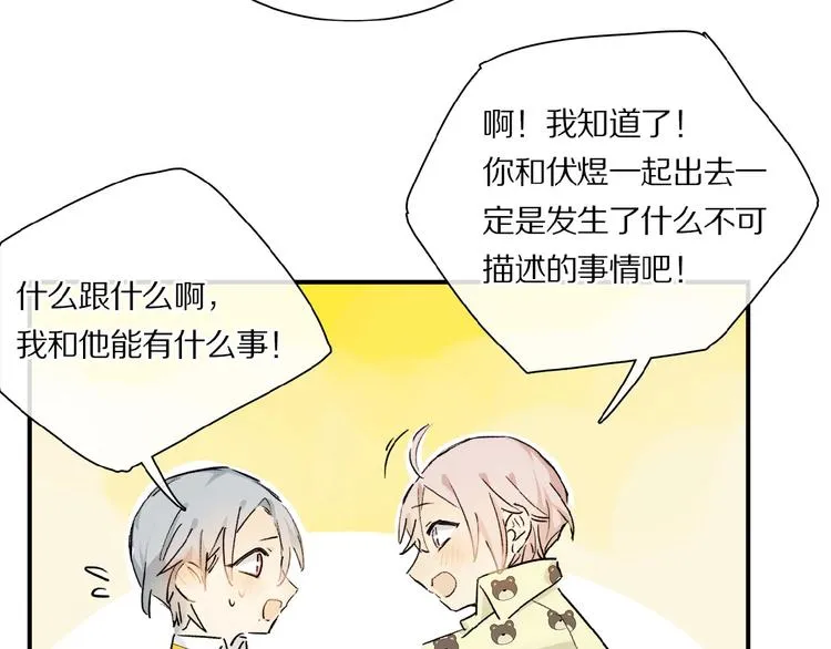 第29话 美丽的伤痕 第72页