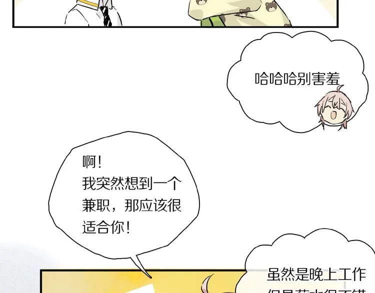 第29话 美丽的伤痕 第73页