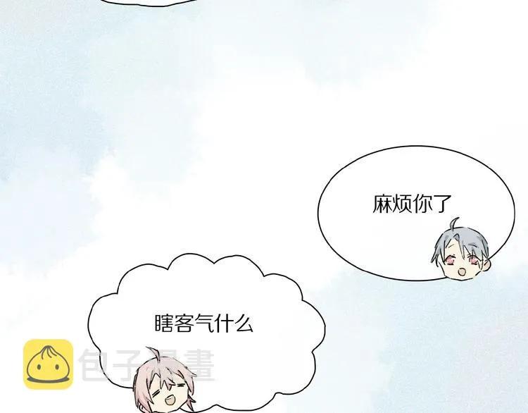 第29话 美丽的伤痕 第75页