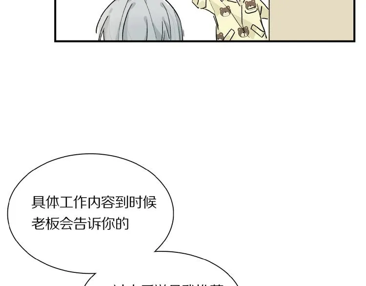 第29话 美丽的伤痕 第78页