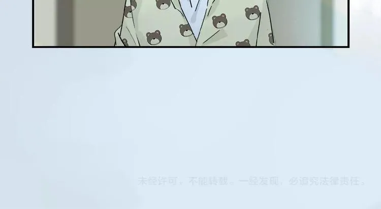 第29话 美丽的伤痕 第83页