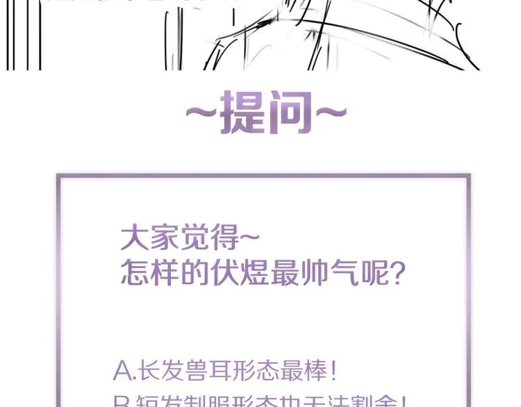 第29话 美丽的伤痕 第86页