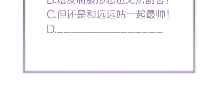 第29话 美丽的伤痕 第87页