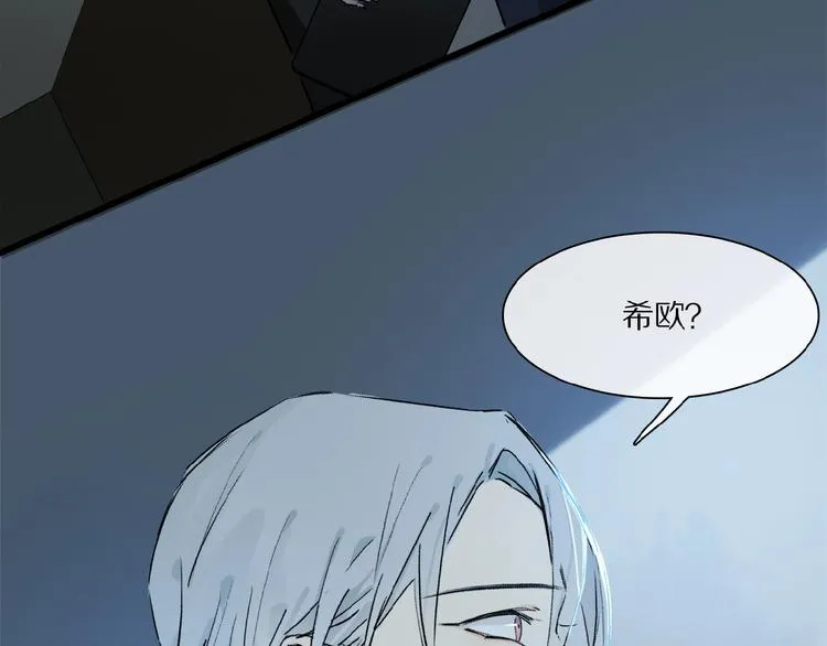 第32话 跟我走 第3页
