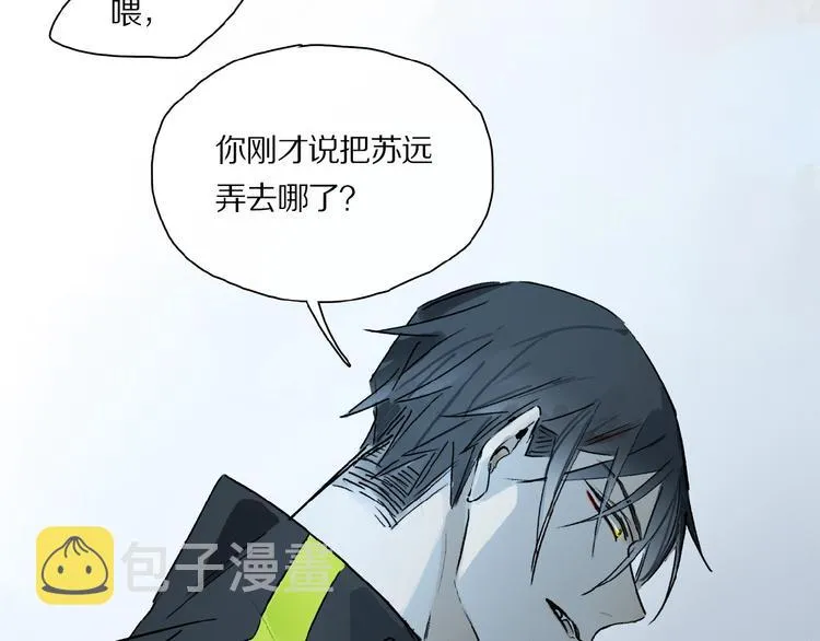 第32话 跟我走 第6页