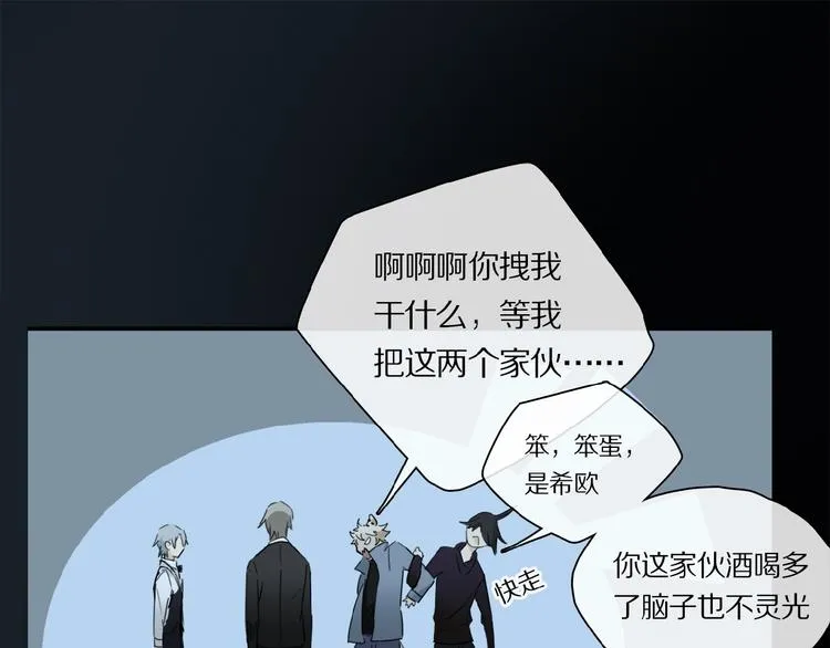 第32话 跟我走 第11页