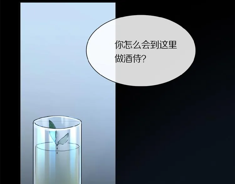 第32话 跟我走 第16页