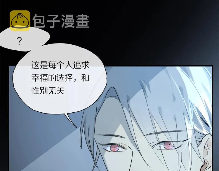 第32话 跟我走 第26页