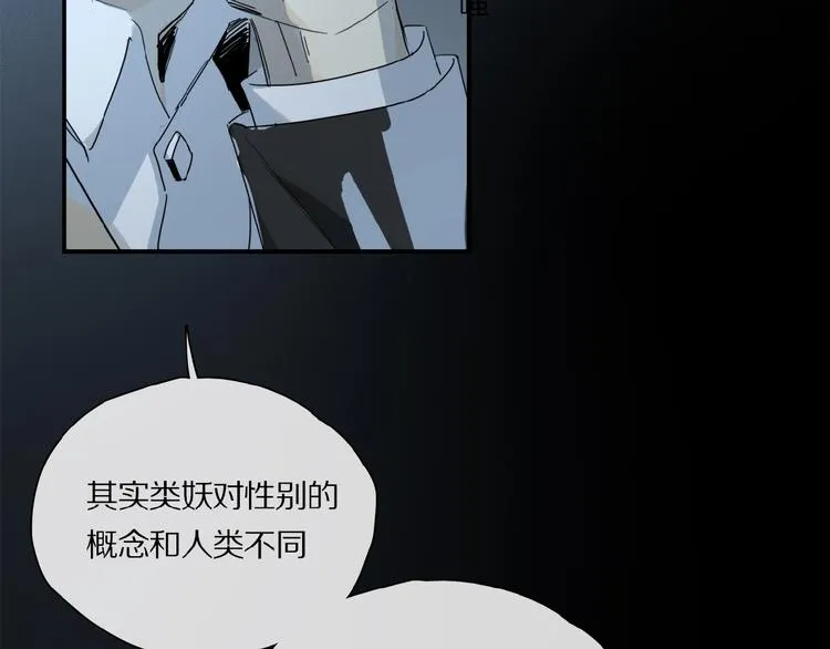 第32话 跟我走 第29页
