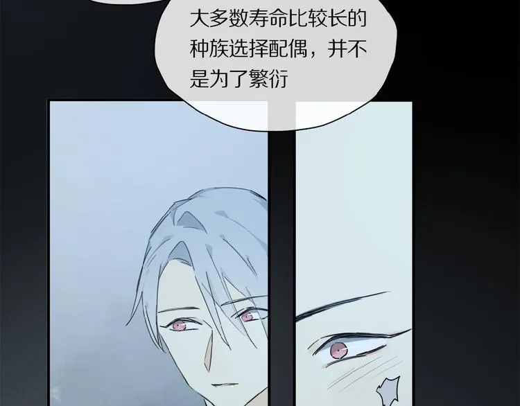 第32话 跟我走 第30页