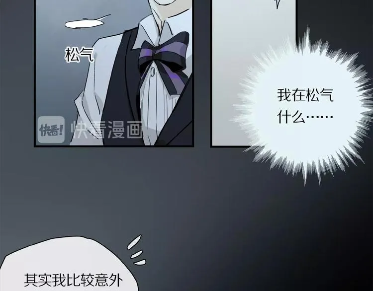 第32话 跟我走 第31页