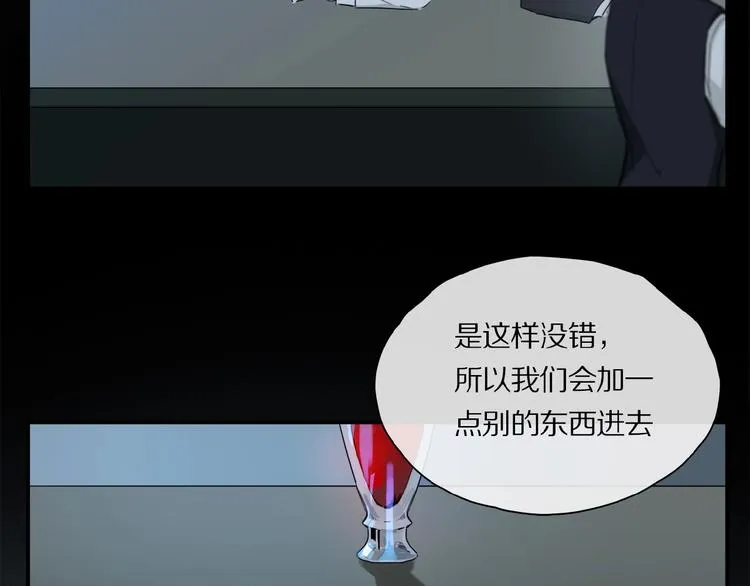 第32话 跟我走 第33页