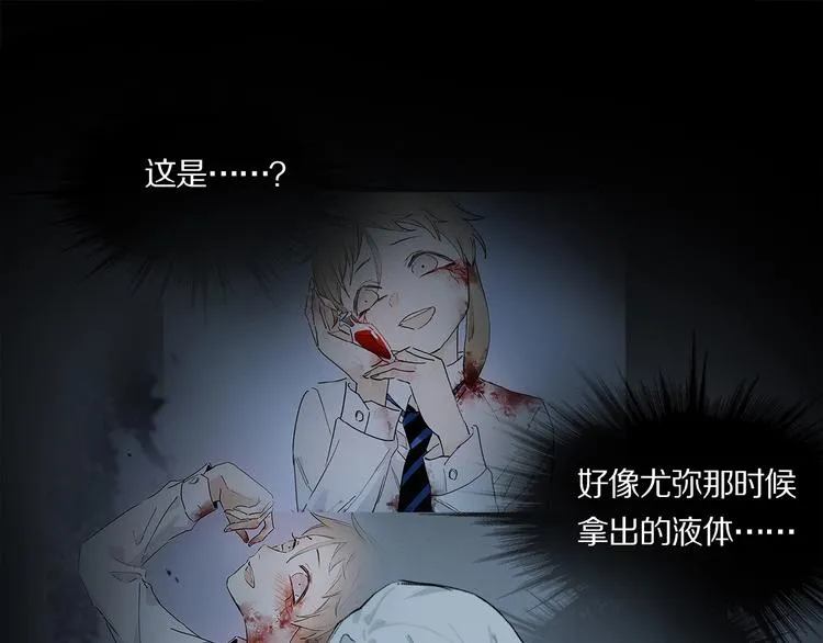第32话 跟我走 第36页