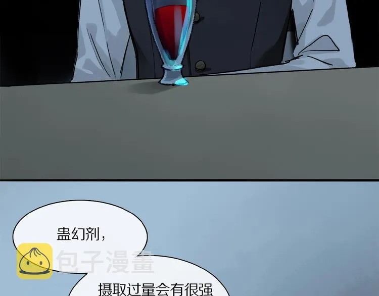 第32话 跟我走 第38页
