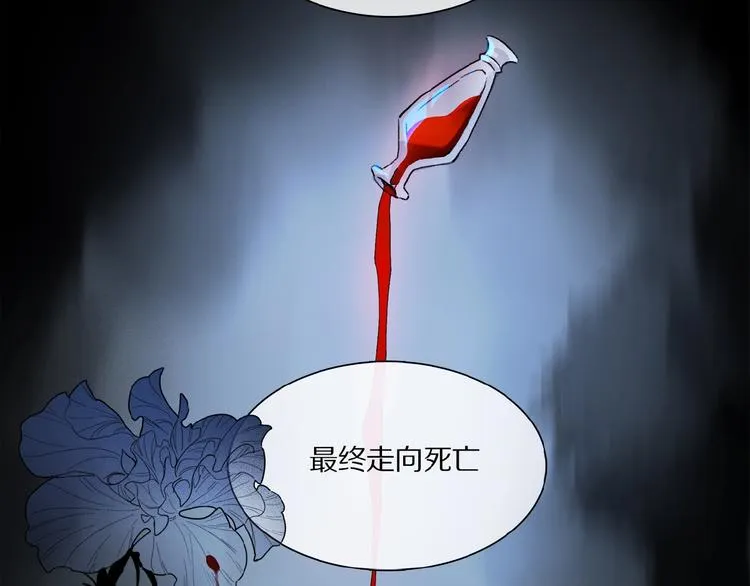 第32话 跟我走 第41页